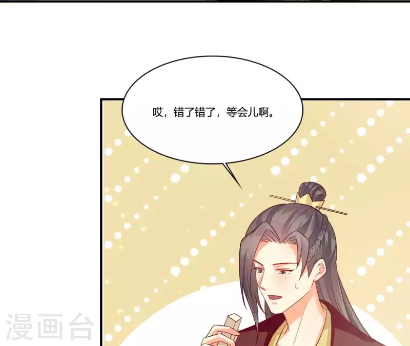 第100话 朋友夫不可欺 第17页