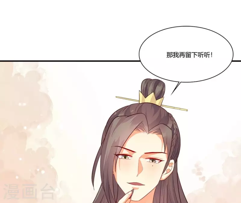 第100话 朋友夫不可欺 第23页