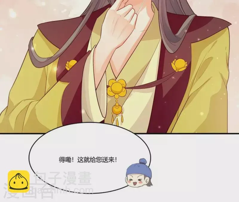 第100话 朋友夫不可欺 第24页