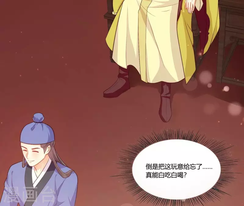 第100话 朋友夫不可欺 第26页
