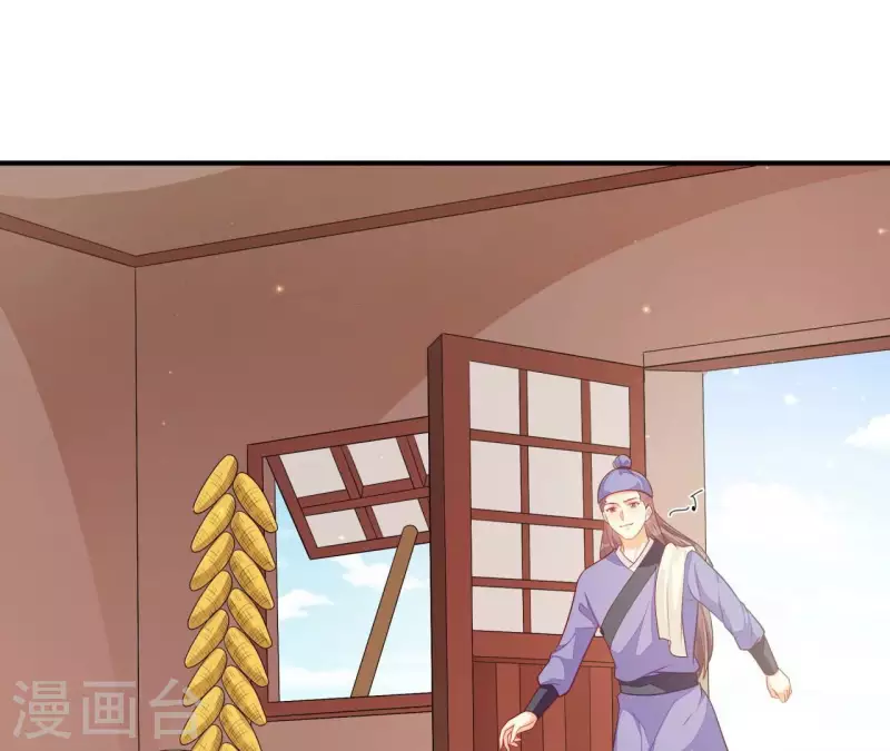 第100话 朋友夫不可欺 第35页