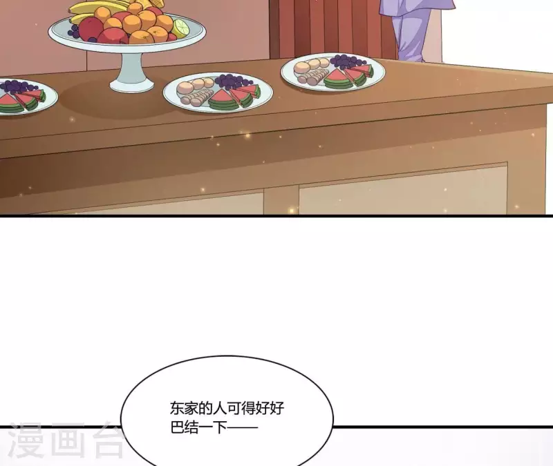 第100话 朋友夫不可欺 第36页