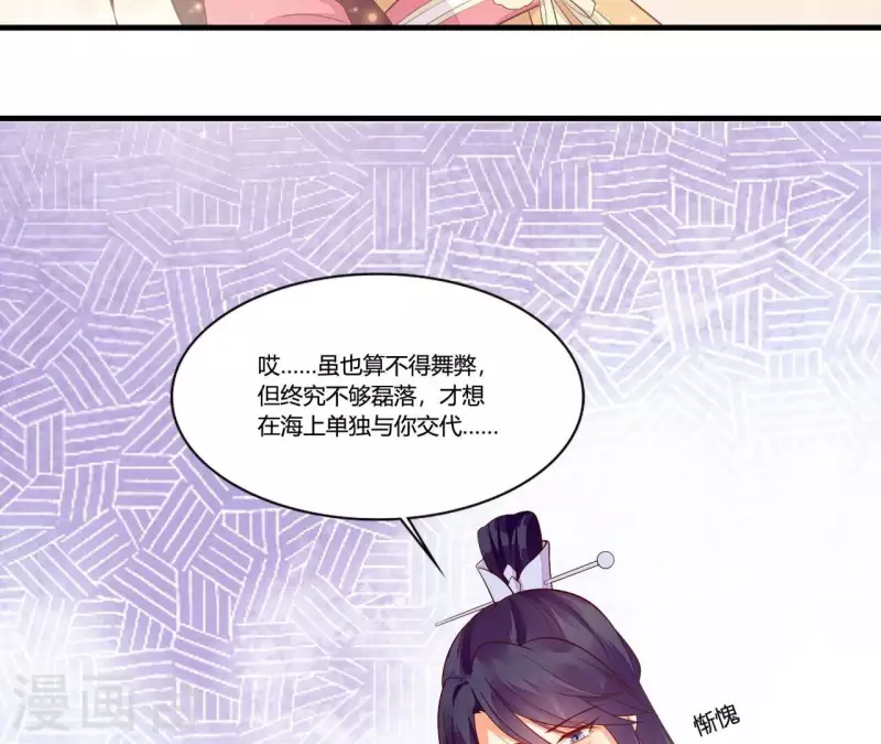 第100话 朋友夫不可欺 第60页