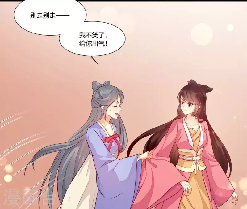 第100话 朋友夫不可欺 第67页