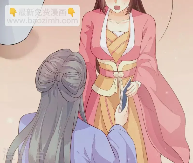 第100话 朋友夫不可欺 第71页