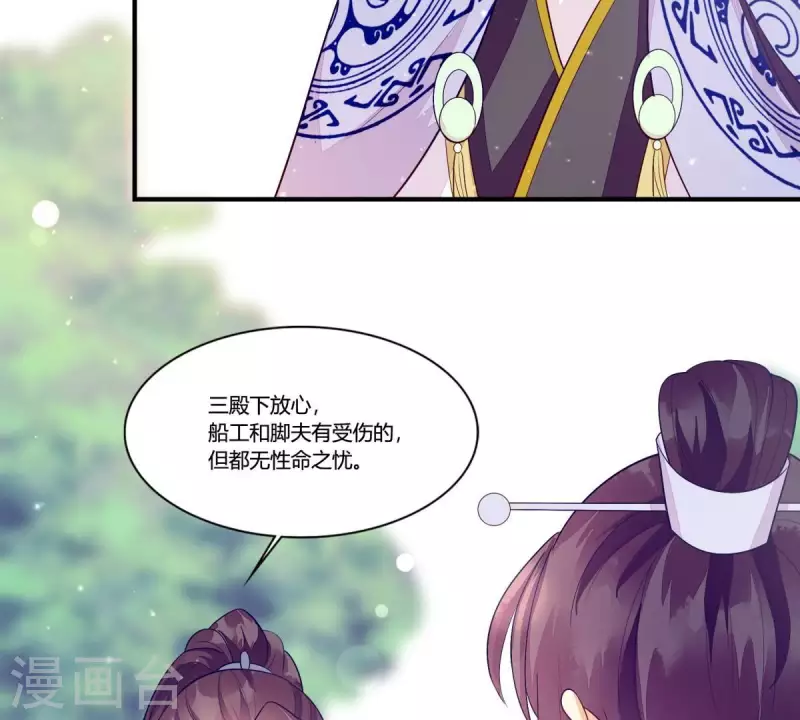 第99话 大力出奇迹 第8页