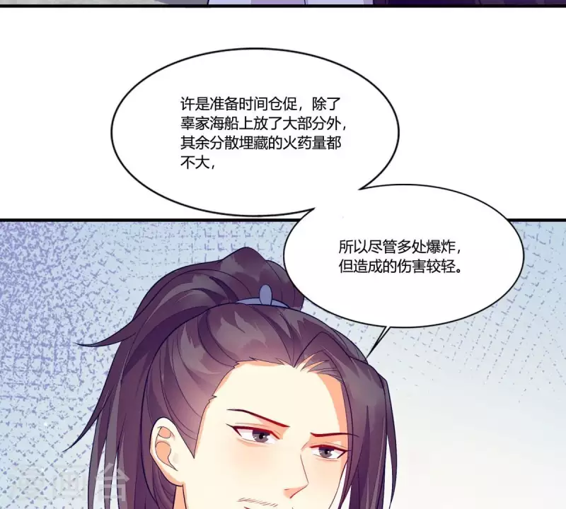 第99话 大力出奇迹 第10页