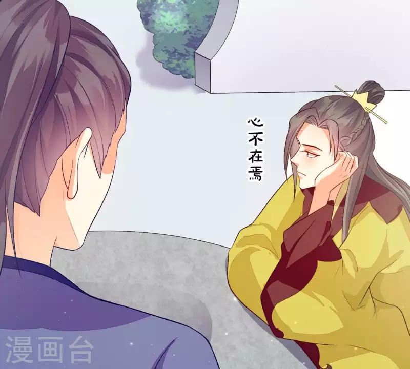 第99话 大力出奇迹 第16页