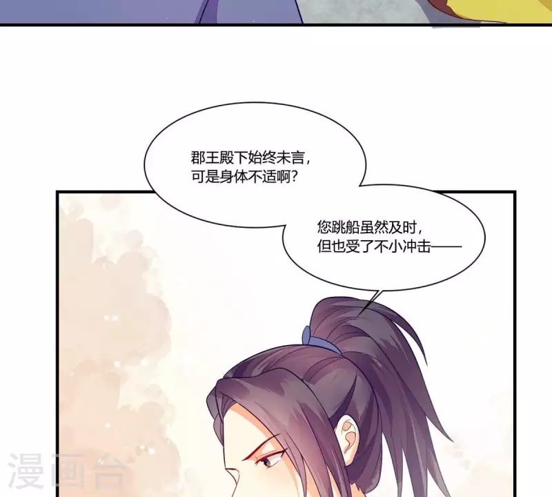 第99话 大力出奇迹 第17页