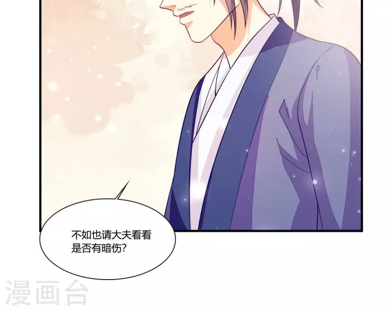 第99话 大力出奇迹 第18页
