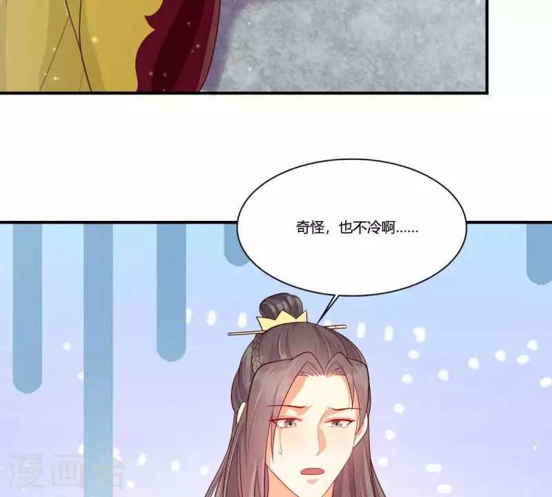 第99话 大力出奇迹 第36页