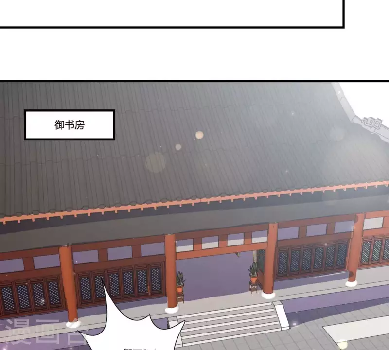 第99话 大力出奇迹 第42页