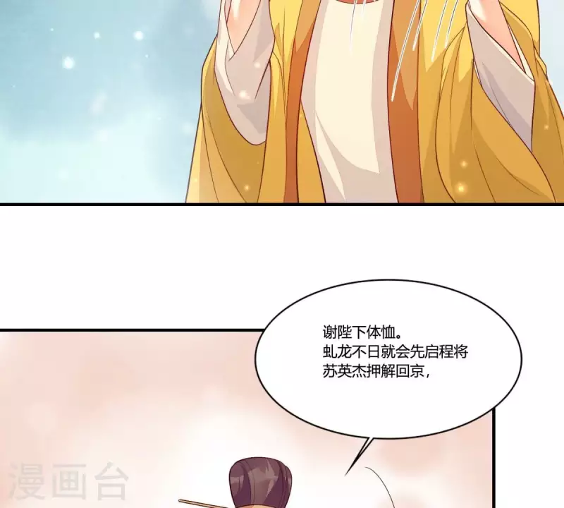 第99话 大力出奇迹 第49页