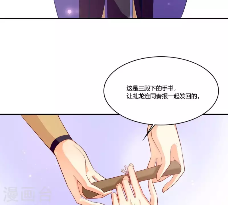 第99话 大力出奇迹 第55页