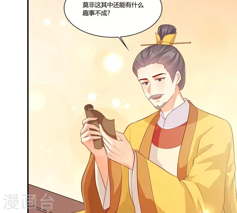 第99话 大力出奇迹 第57页