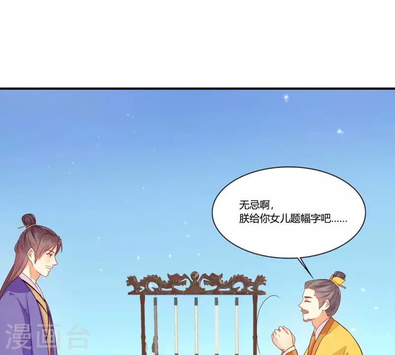 第99话 大力出奇迹 第60页