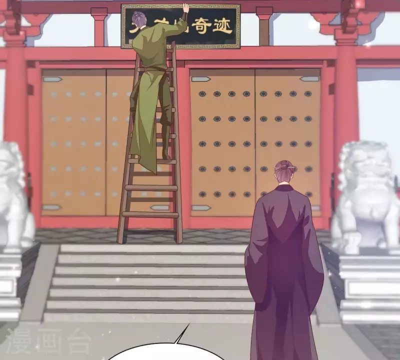 第99话 大力出奇迹 第67页