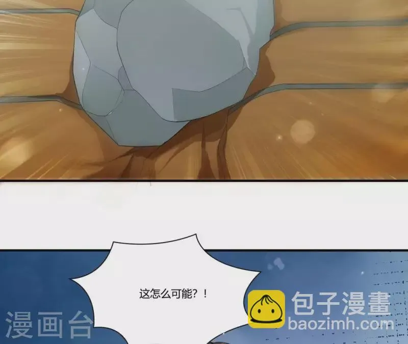 第98话 人肉炮台 第11页