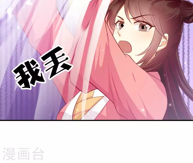 第98话 人肉炮台 第15页