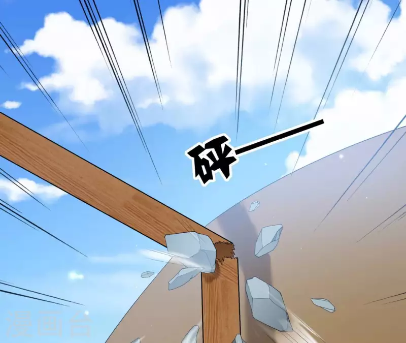 第98话 人肉炮台 第40页