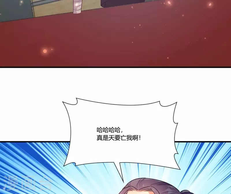 第98话 人肉炮台 第61页