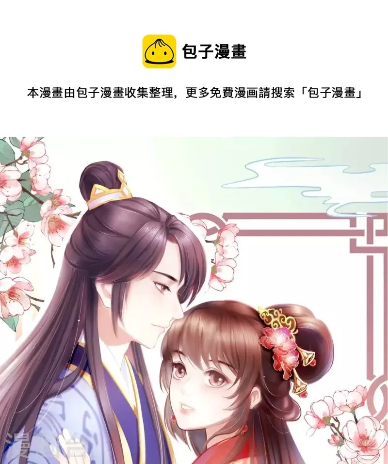 第97话 一个都别想跑 第1页