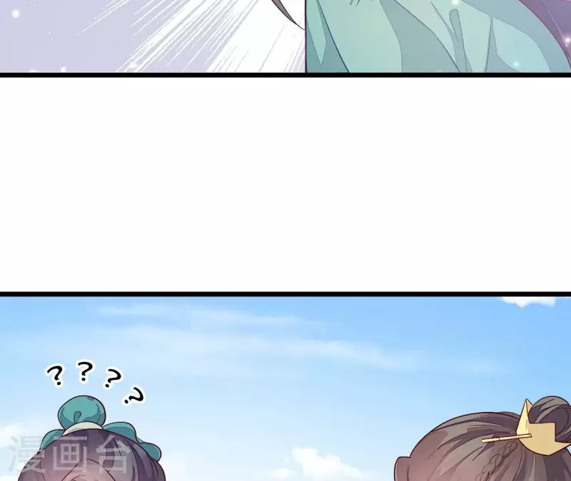 第97话 一个都别想跑 第17页