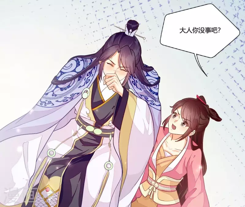 第97话 一个都别想跑 第39页