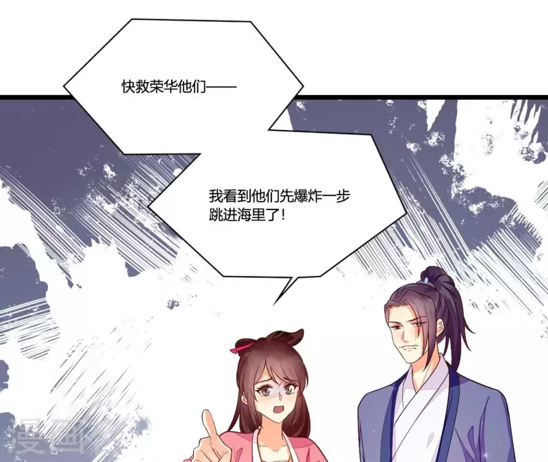 第97话 一个都别想跑 第45页