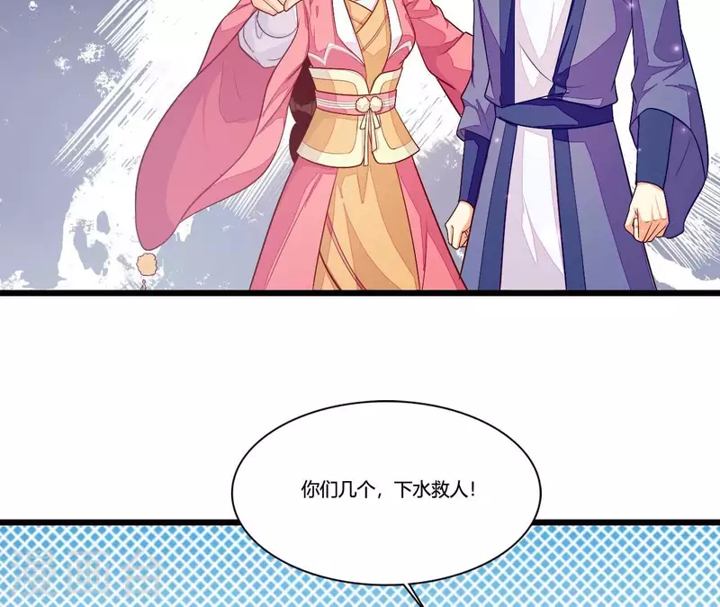 第97话 一个都别想跑 第46页