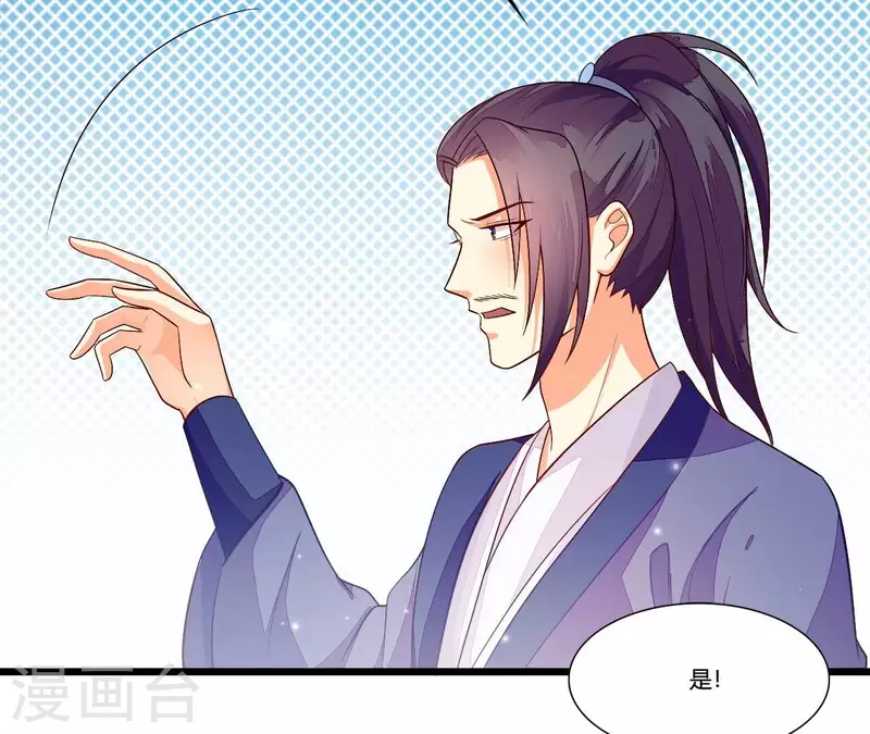 第97话 一个都别想跑 第47页