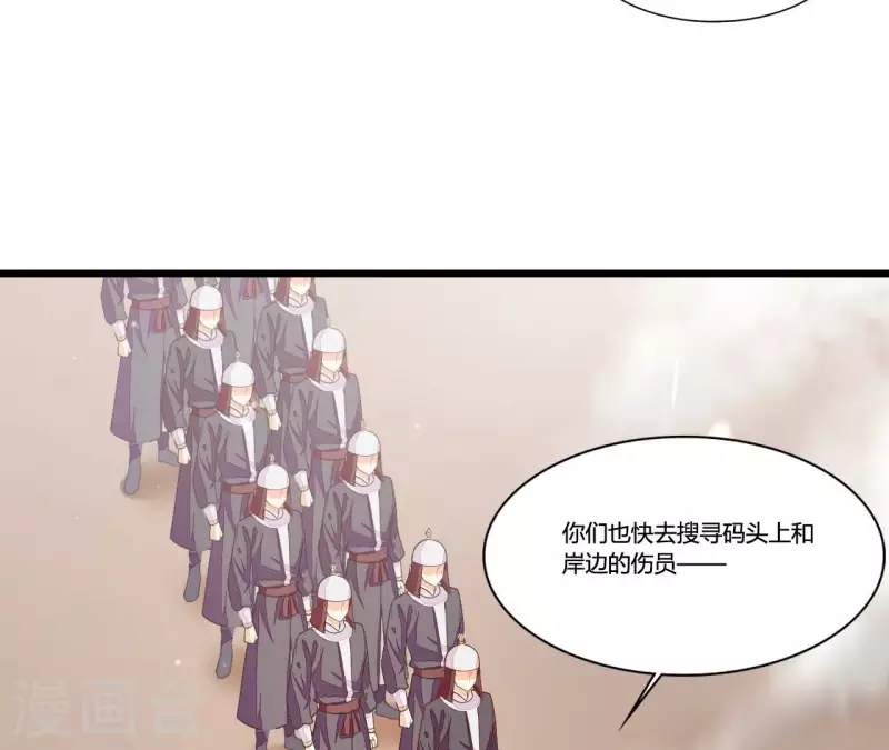 第97话 一个都别想跑 第48页