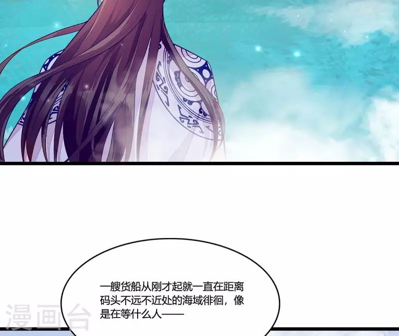 第97话 一个都别想跑 第51页
