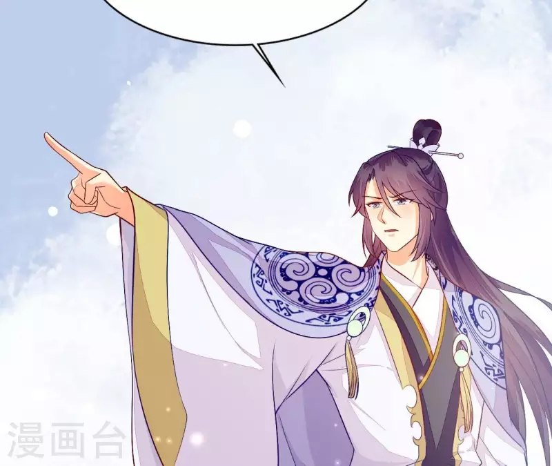 第97话 一个都别想跑 第52页