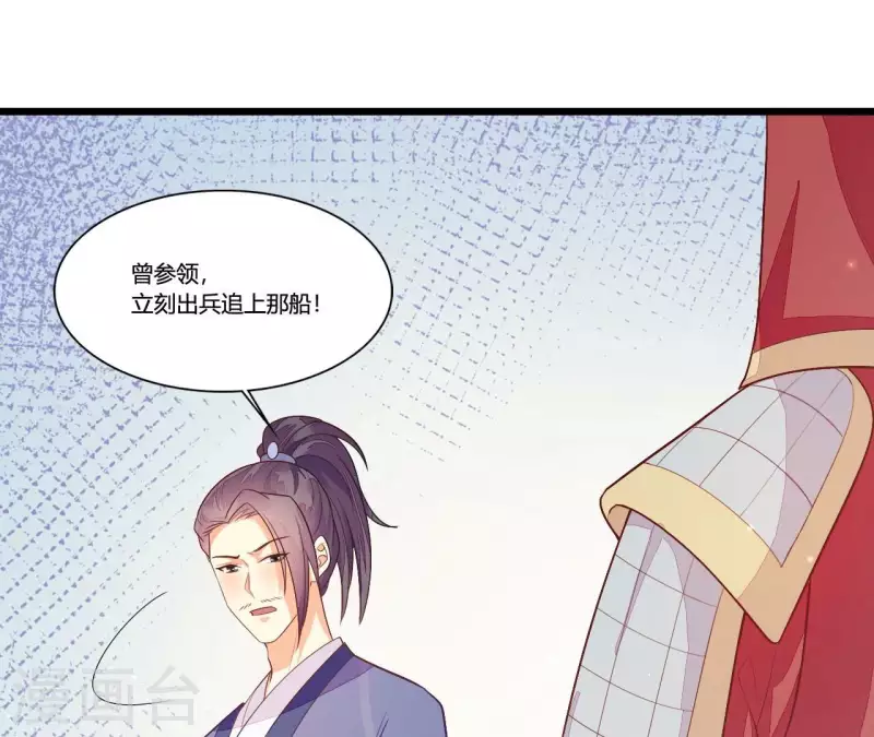 第97话 一个都别想跑 第65页