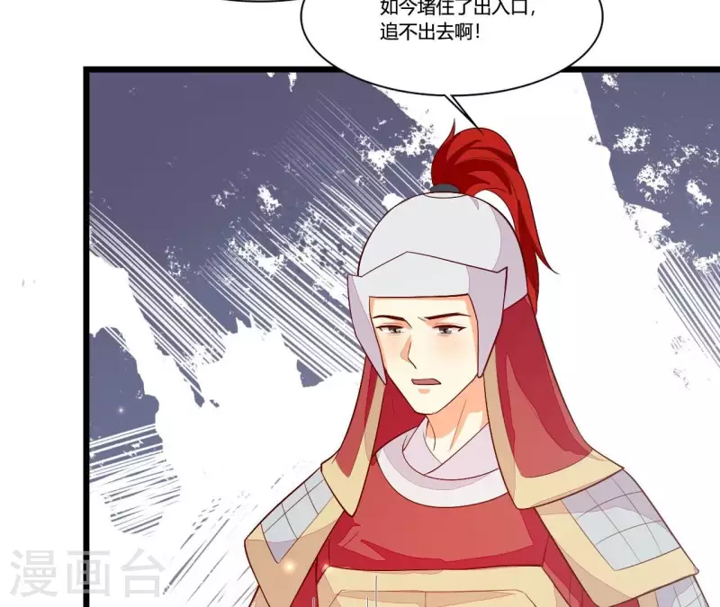 第97话 一个都别想跑 第67页