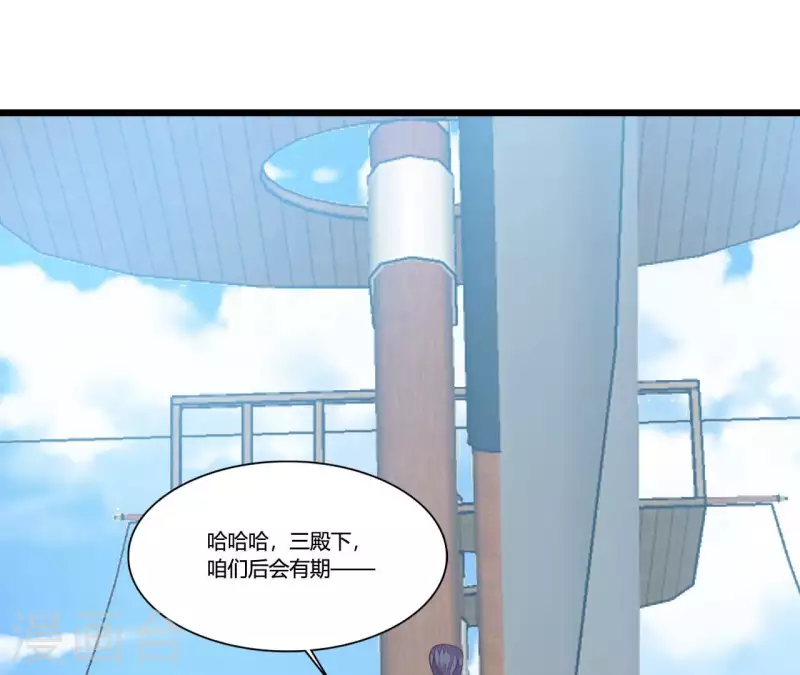 第97话 一个都别想跑 第69页