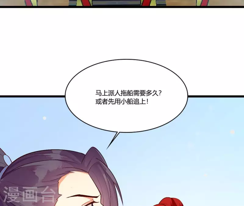 第97话 一个都别想跑 第71页