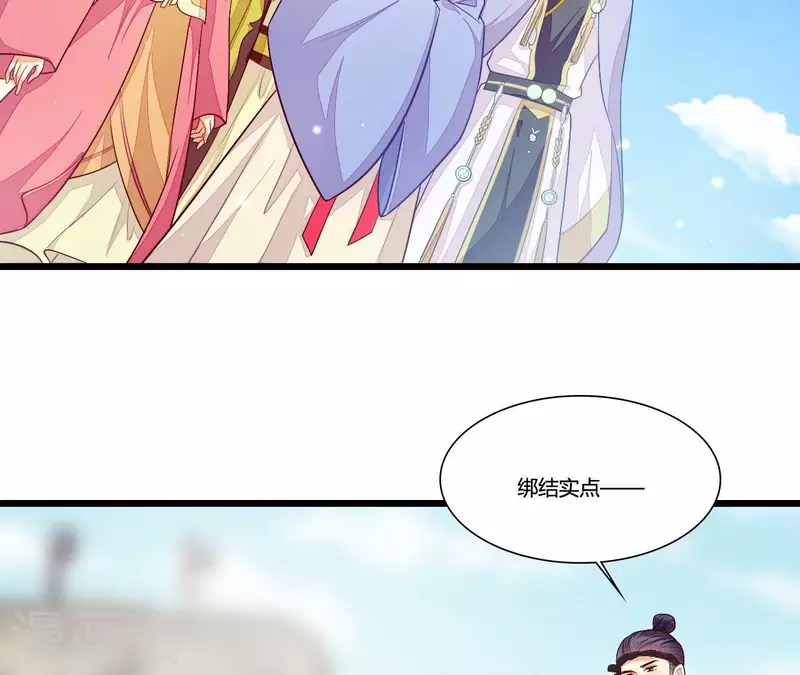 第96话 晕船 第8页