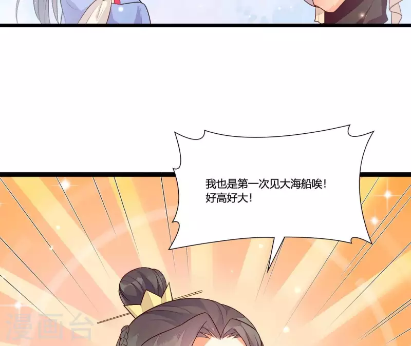第96话 晕船 第11页