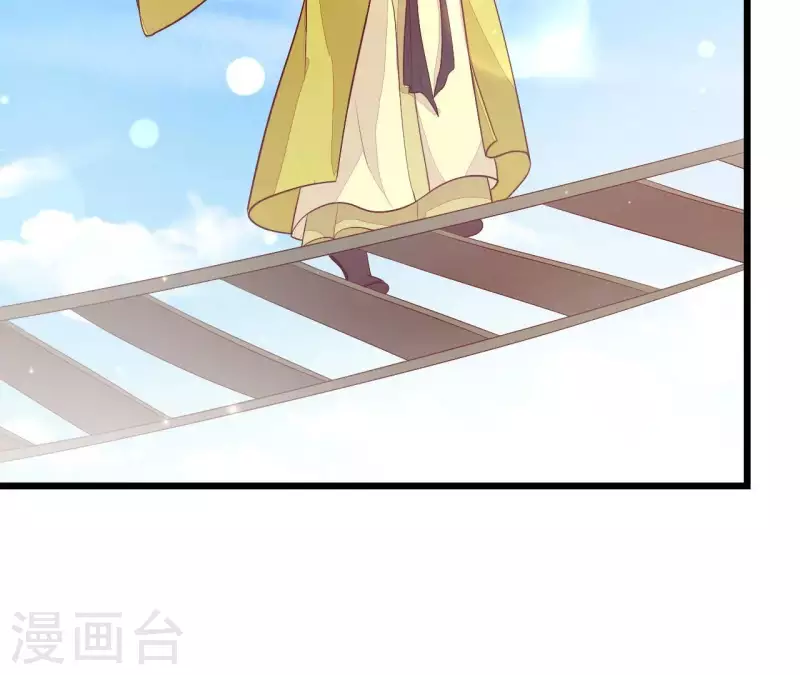 第96话 晕船 第21页
