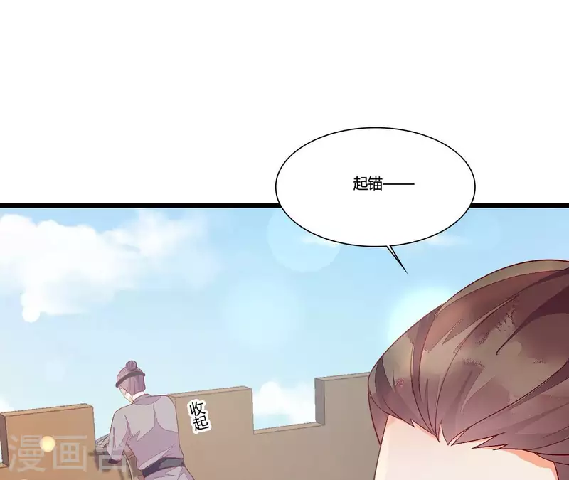 第96话 晕船 第25页