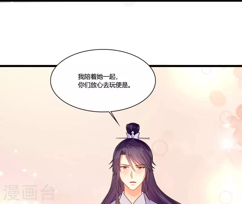 第96话 晕船 第44页