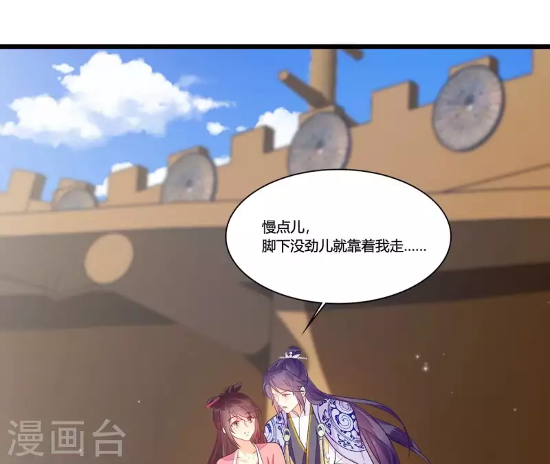 第96话 晕船 第63页