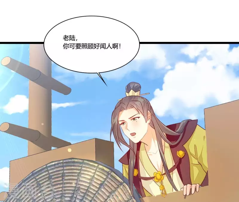 第96话 晕船 第65页