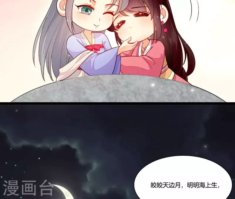 第95话 乘船 第10页