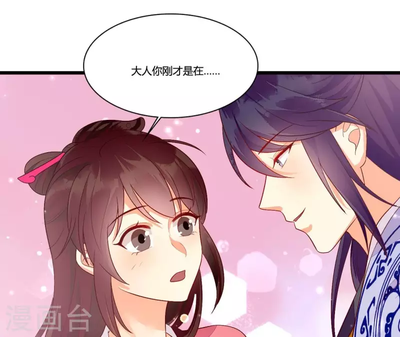 第95话 乘船 第21页