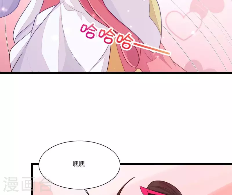第95话 乘船 第27页