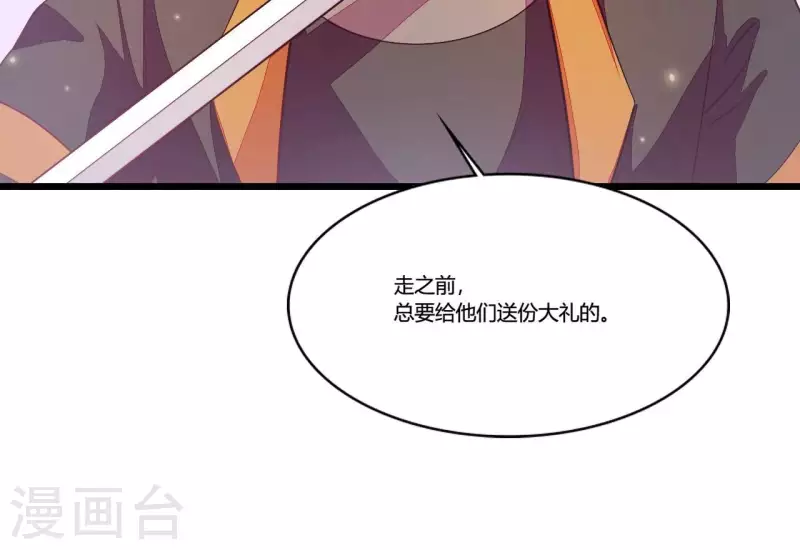 第95话 乘船 第50页