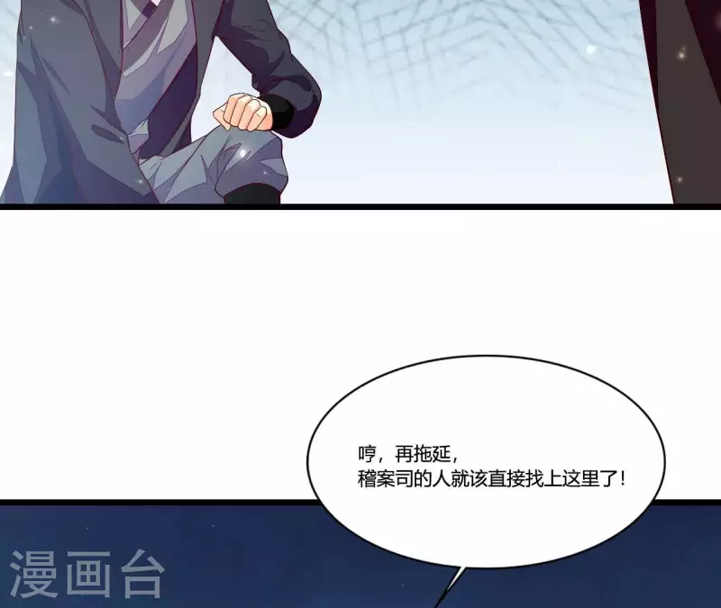 第95话 乘船 第61页